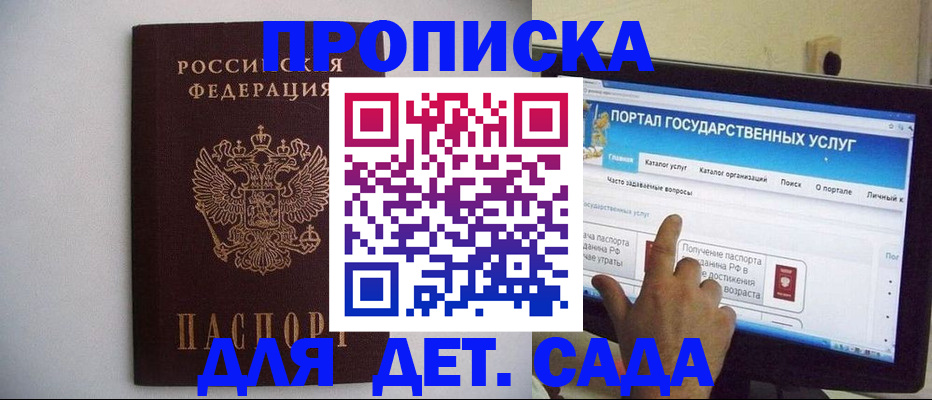 пропишу в квартире в Енисейске