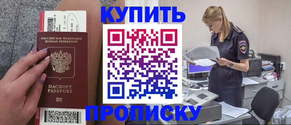 временная регистрация гарантия в Енисейске