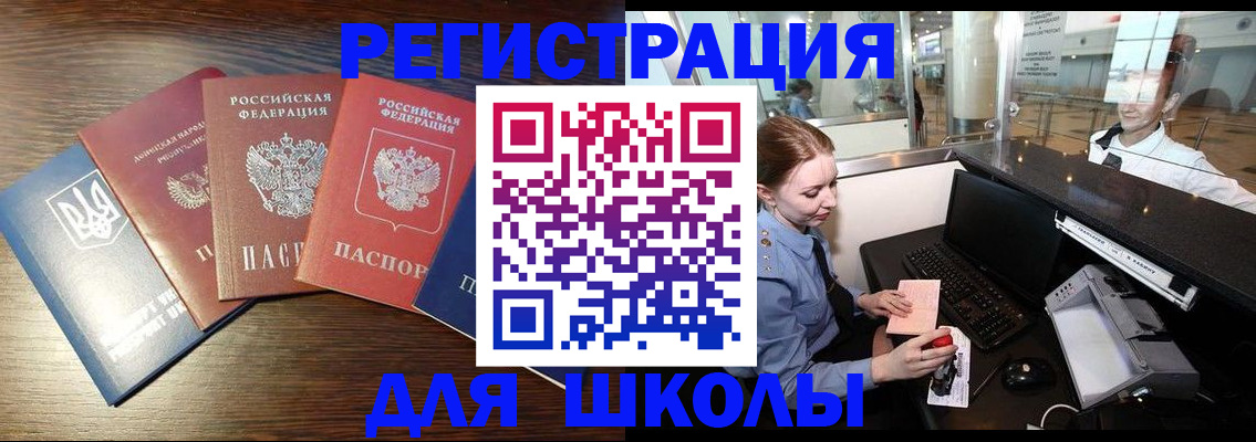 временная регистрация адрес в Енисейске