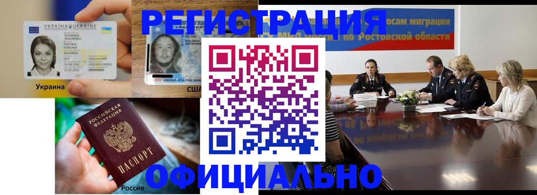 прописка иностранных граждан в Енисейске