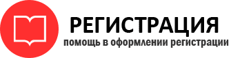 прописка в Енисейске id316616